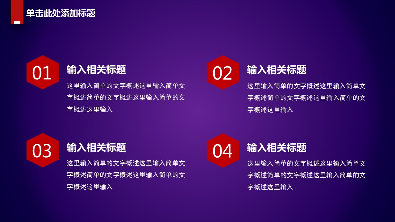 商务.紫色ppt高端大气紫色动态PPT模板 46ok的PPT模板-8/37
