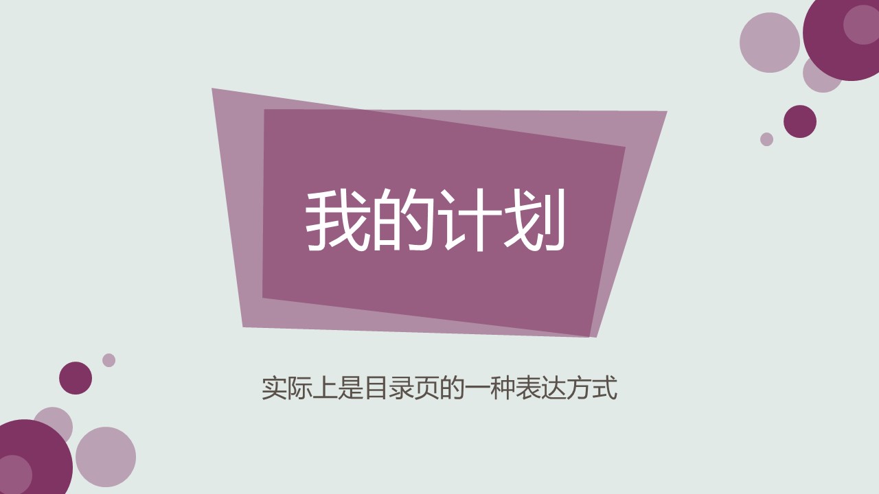 商务.紫色ppt高端大气紫色动态PPT模板 48的PPT模板-2/31