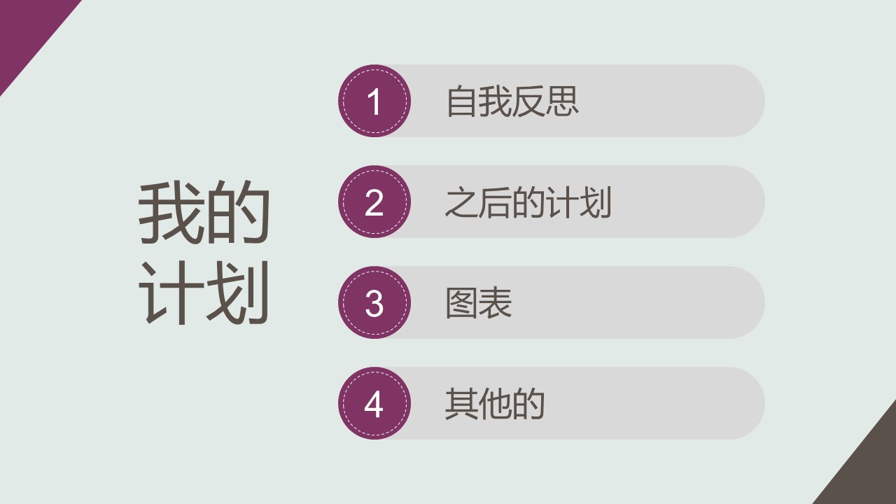 商务.紫色ppt高端大气紫色动态PPT模板 48的PPT模板-3/31