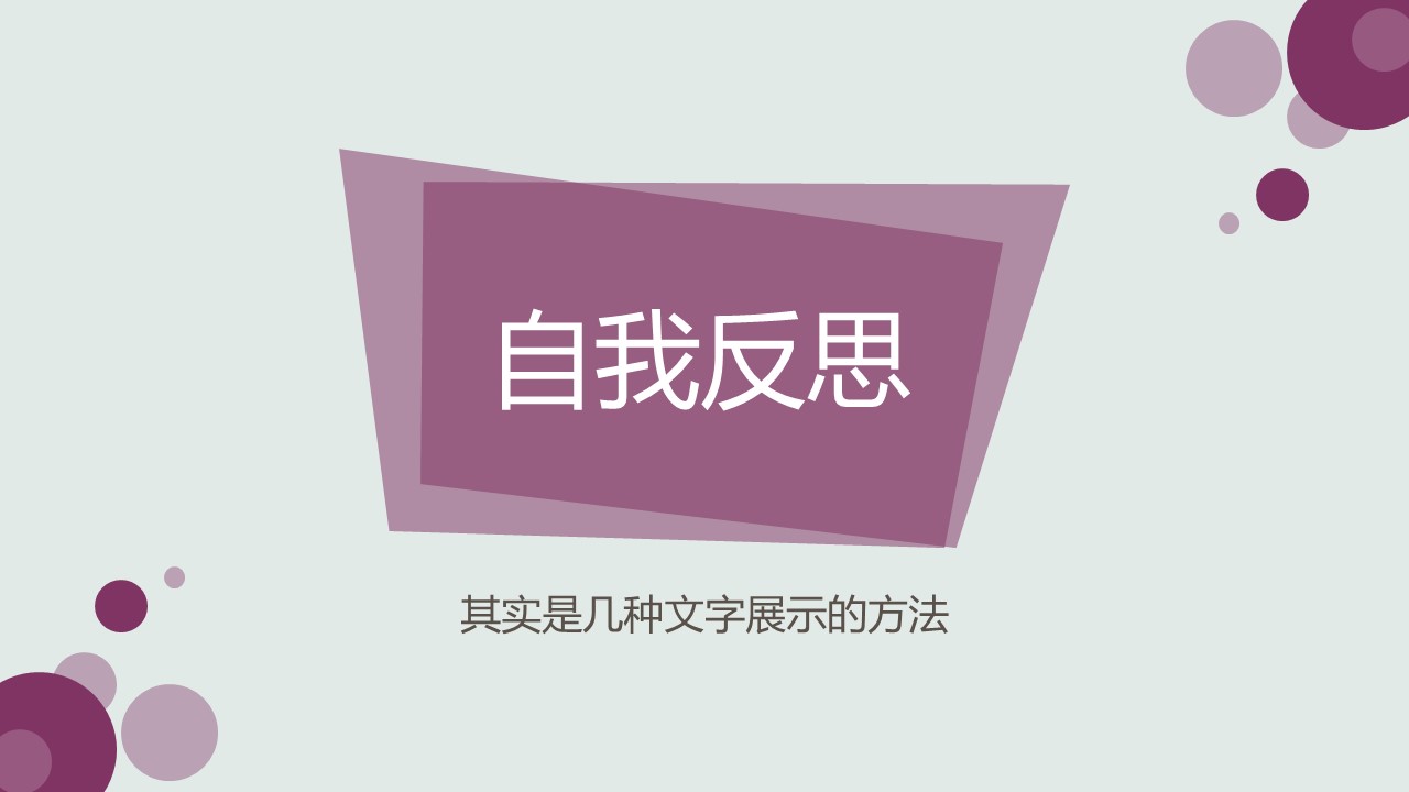 商务.紫色ppt高端大气紫色动态PPT模板 48的PPT模板-5/31