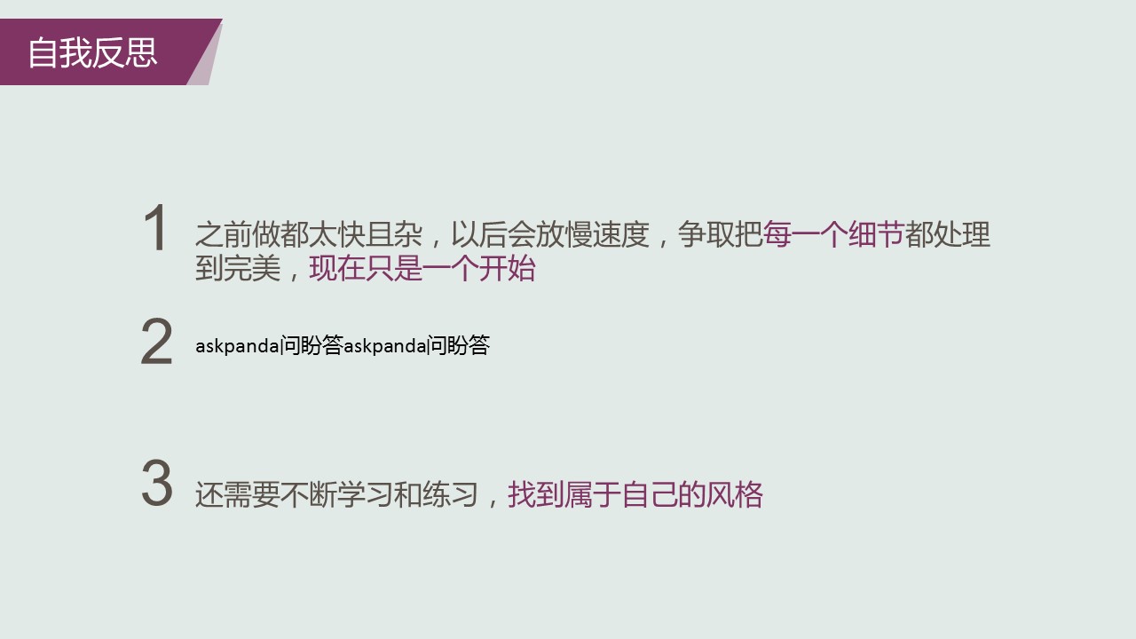 商务.紫色ppt高端大气紫色动态PPT模板 48的PPT模板-6/31