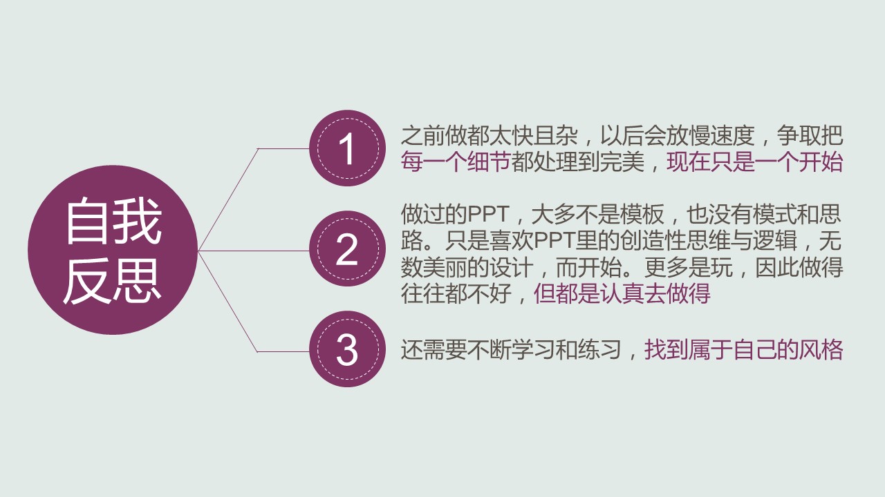 商务.紫色ppt高端大气紫色动态PPT模板 48的PPT模板-7/31