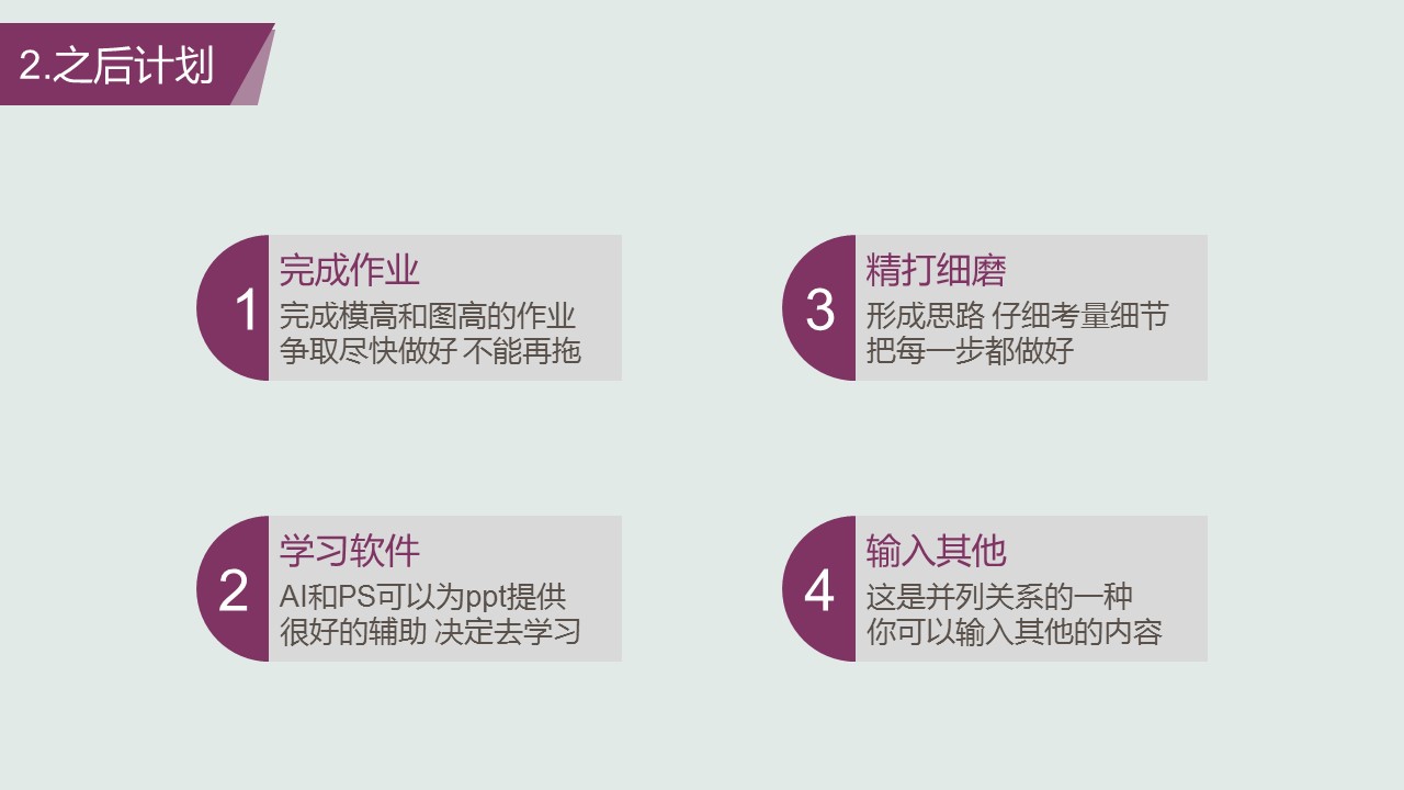 商务.紫色ppt高端大气紫色动态PPT模板 48的PPT模板-10/31