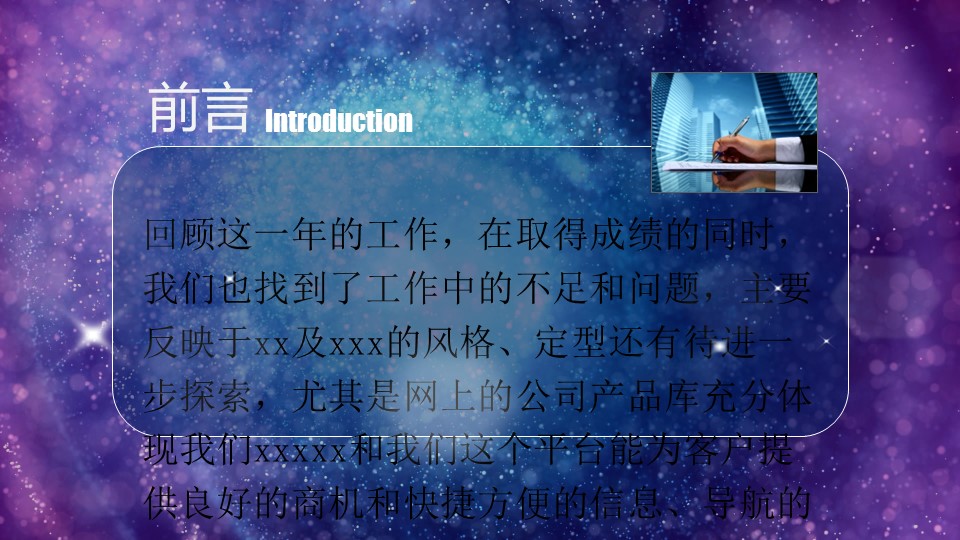 商务.紫色ppt高端大气紫色动态PPT模板 5的PPT模板-2/41