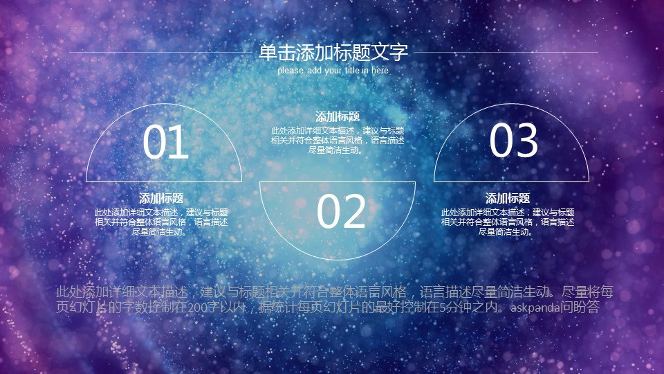 商务.紫色ppt高端大气紫色动态PPT模板 5的PPT模板-5/41
