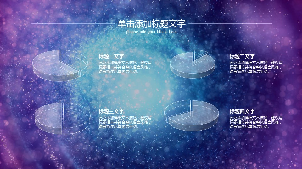 商务.紫色ppt高端大气紫色动态PPT模板 5的PPT模板-7/41