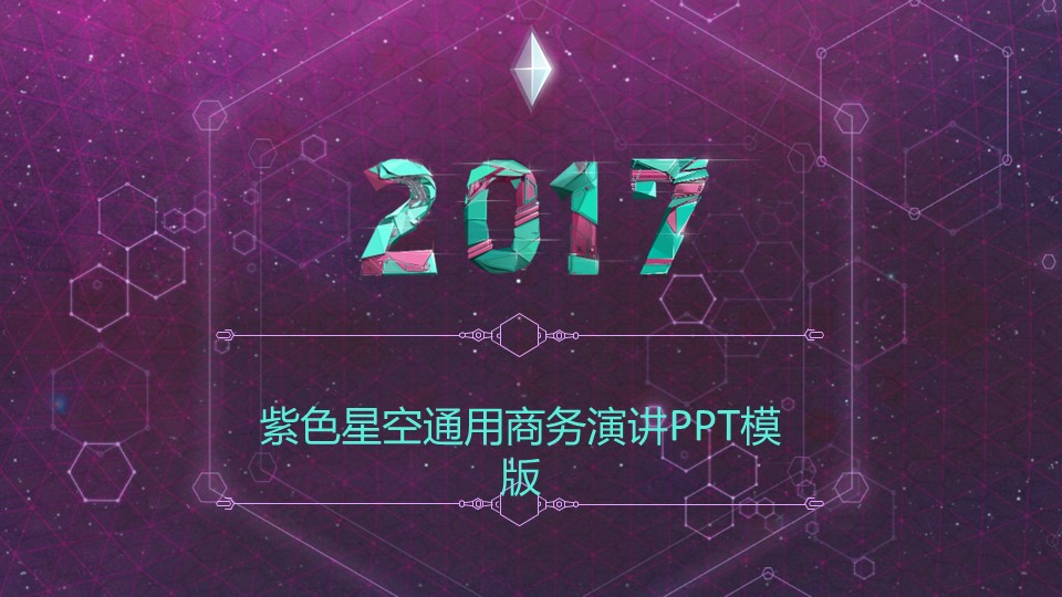 商务.紫色ppt高端大气紫色动态PPT模板 6的PPT模板-1/28