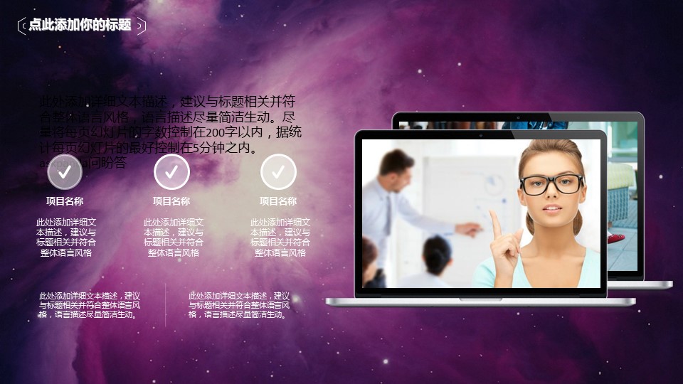 商务.紫色ppt高端大气紫色动态PPT模板 6的PPT模板-4/28