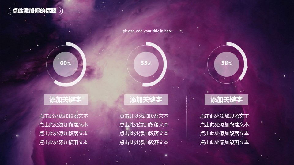 商务.紫色ppt高端大气紫色动态PPT模板 6的PPT模板-5/28