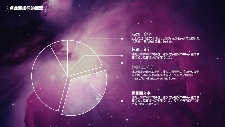 商务.紫色ppt高端大气紫色动态PPT模板 6的PPT模板-6/28