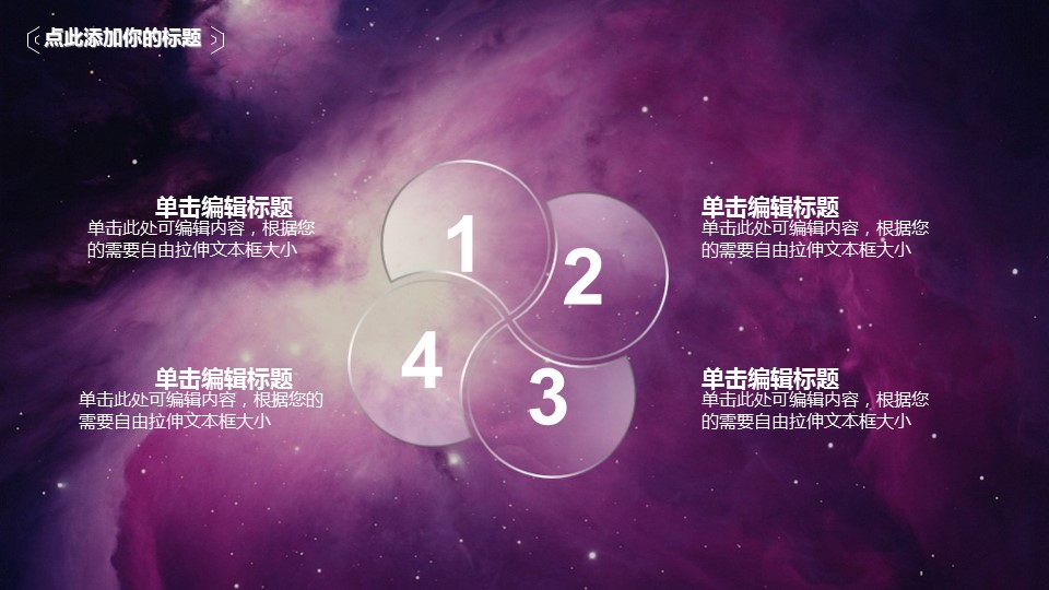 商务.紫色ppt高端大气紫色动态PPT模板 6的PPT模板-7/28