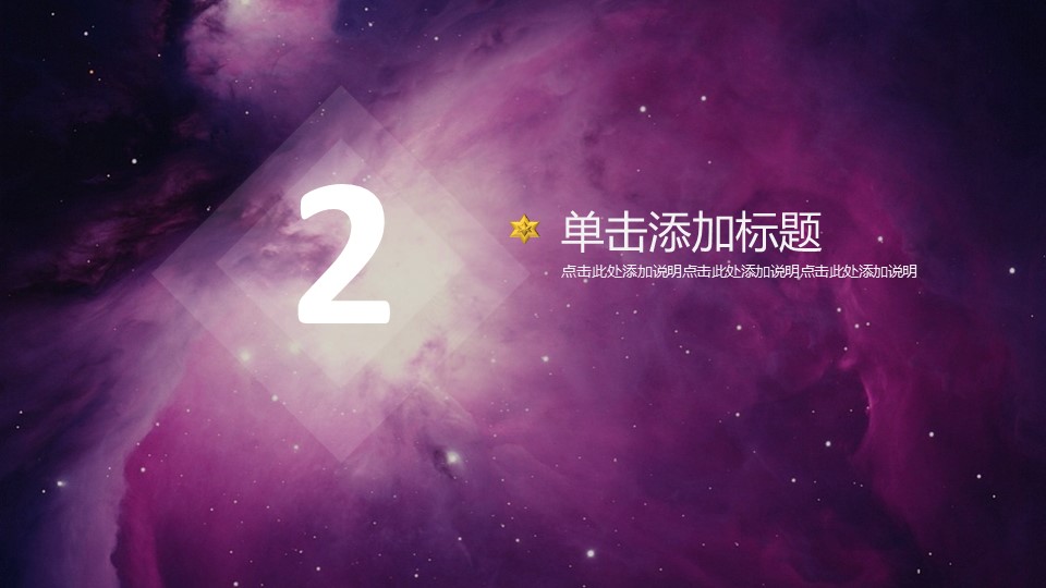 商务.紫色ppt高端大气紫色动态PPT模板 6的PPT模板-8/28