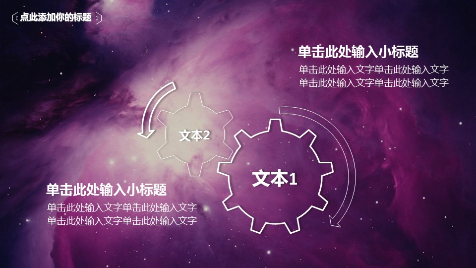 商务.紫色ppt高端大气紫色动态PPT模板 6的PPT模板-10/28