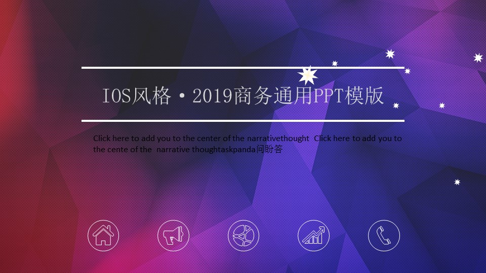 商务.紫色ppt高端大气紫色动态PPT模板 7的PPT模板-1/28