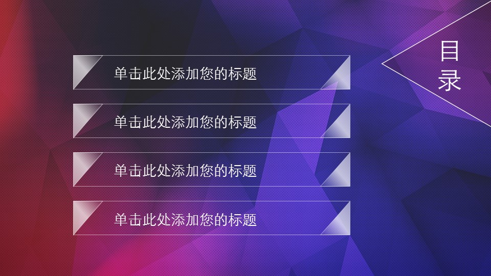 商务.紫色ppt高端大气紫色动态PPT模板 7的PPT模板-2/28