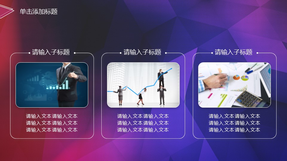 商务.紫色ppt高端大气紫色动态PPT模板 7的PPT模板-4/28