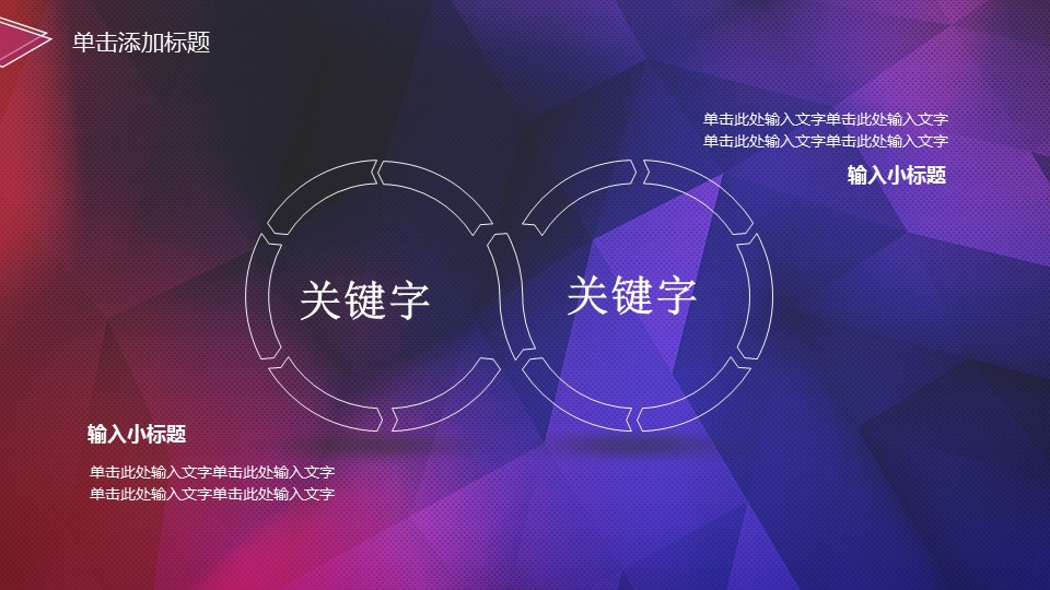 商务.紫色ppt高端大气紫色动态PPT模板 7的PPT模板-5/28