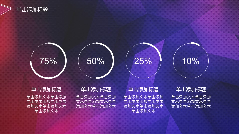 商务.紫色ppt高端大气紫色动态PPT模板 7的PPT模板-6/28