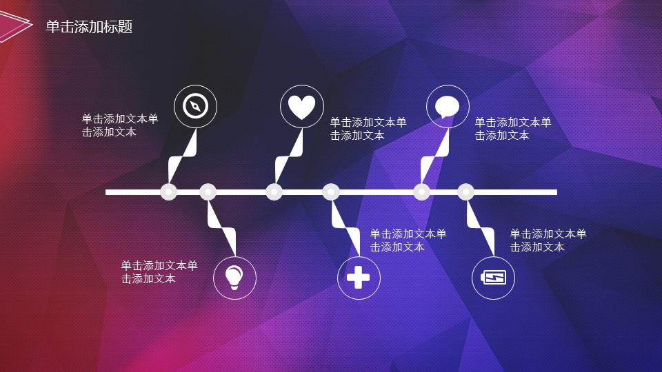 商务.紫色ppt高端大气紫色动态PPT模板 7的PPT模板-7/28