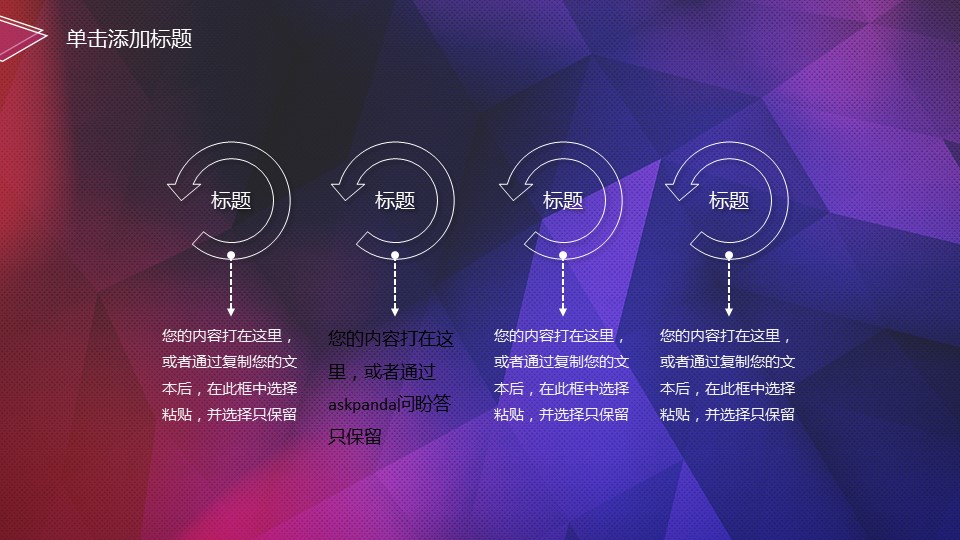 商务.紫色ppt高端大气紫色动态PPT模板 7的PPT模板-9/28