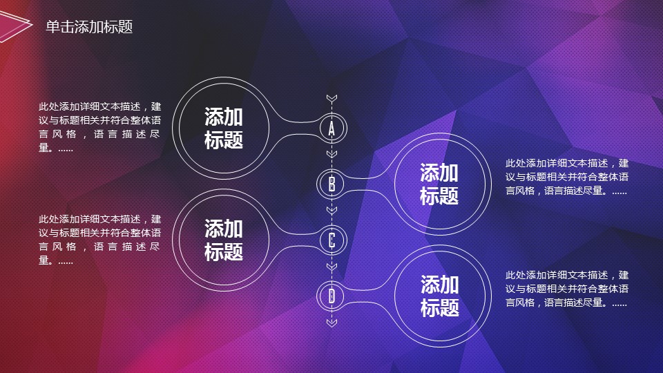 商务.紫色ppt高端大气紫色动态PPT模板 7的PPT模板-10/28