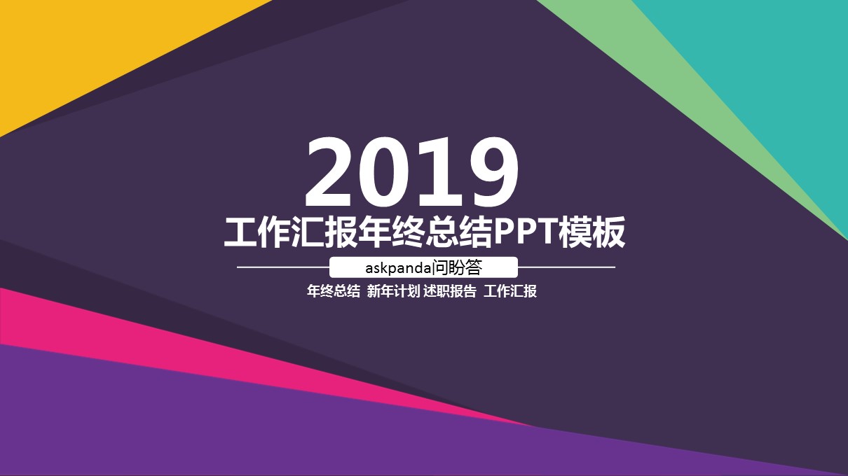 商务.紫色ppt高端大气紫色动态PPT模板 8的PPT模板-1/37