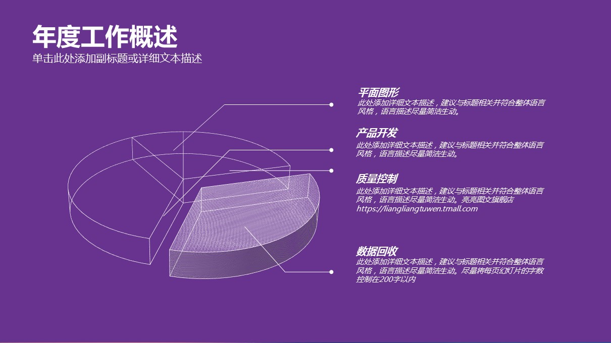 商务.紫色ppt高端大气紫色动态PPT模板 8的PPT模板-8/37