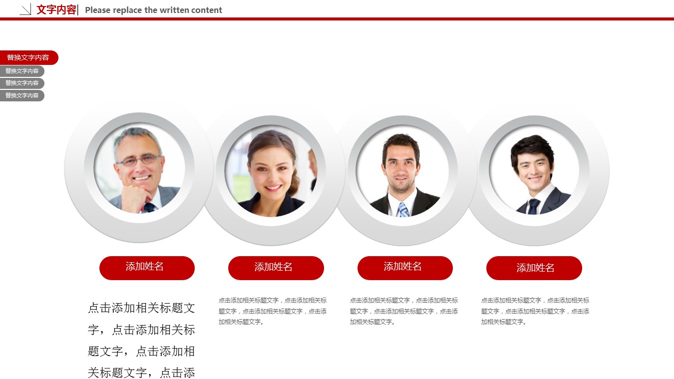 商务.红色ppt红色 1的PPT模板-4/31