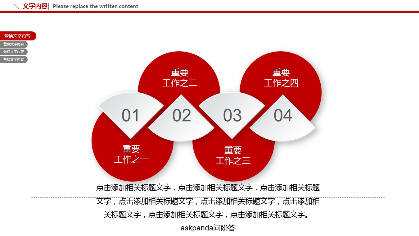 商务.红色ppt红色 1的PPT模板-6/31