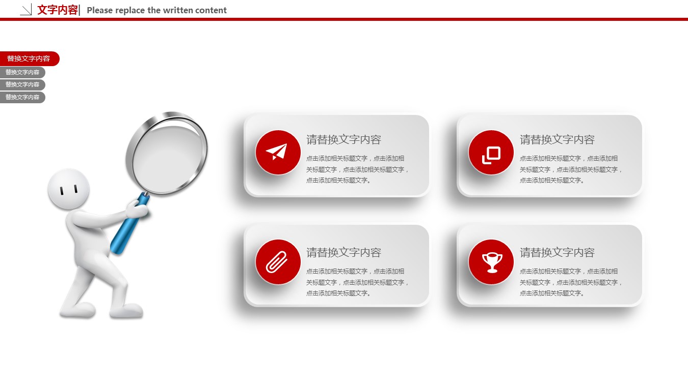 商务.红色ppt红色 1的PPT模板-8/31