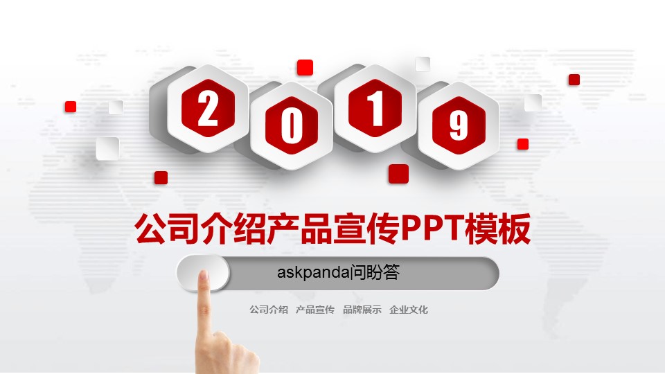 商务.红色ppt红色 10的PPT模板-1/41