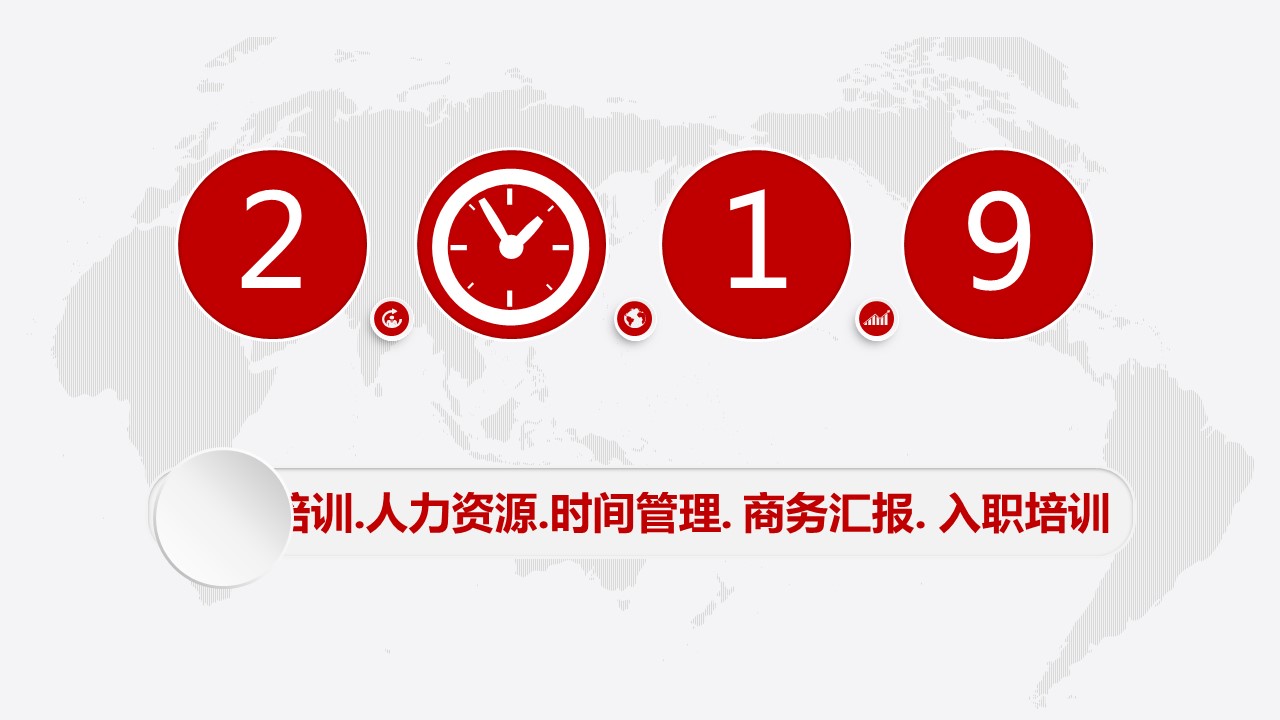 商务.红色ppt红色 11的PPT模板-1/31