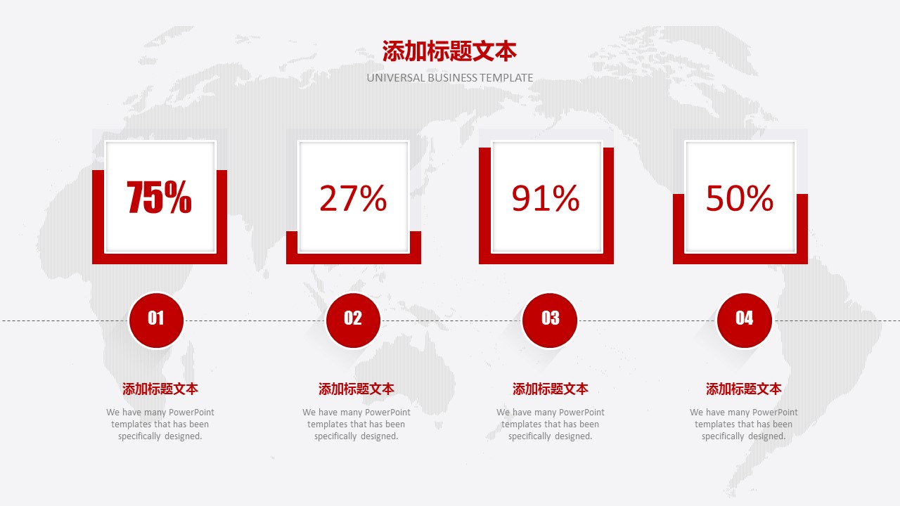 商务.红色ppt红色 11的PPT模板-4/31