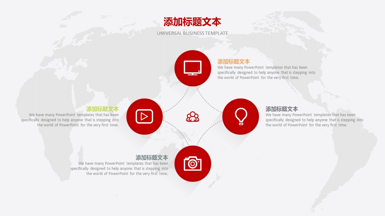 商务.红色ppt红色 11的PPT模板-6/31