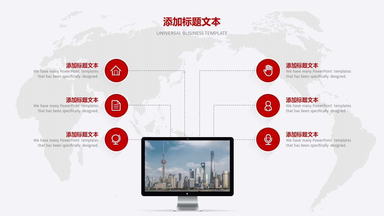 商务.红色ppt红色 11的PPT模板-7/31
