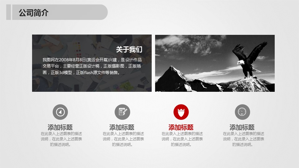 商务.红色ppt红色 12的PPT模板-4/55