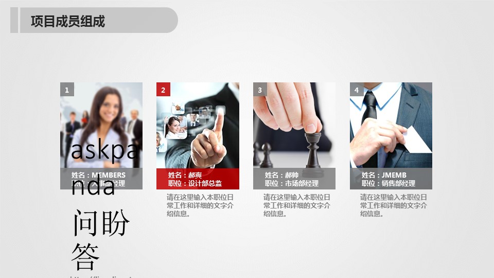 商务.红色ppt红色 12的PPT模板-6/55
