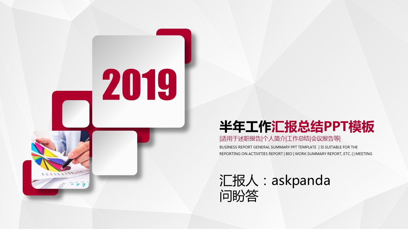 商务.红色ppt红色 13的PPT模板-1/31