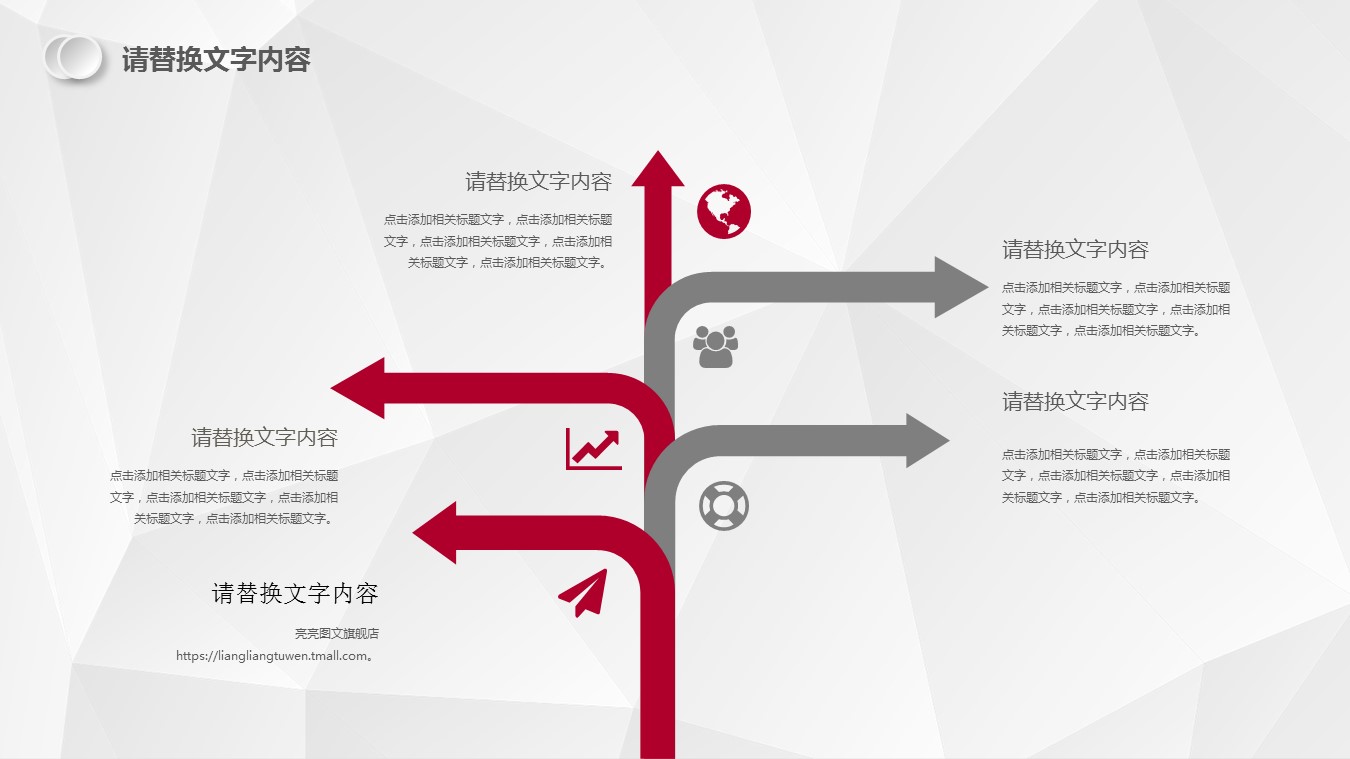 商务.红色ppt红色 13的PPT模板-4/31