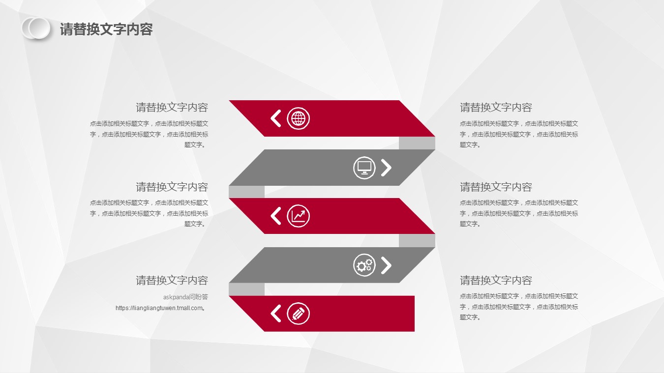 商务.红色ppt红色 13的PPT模板-5/31