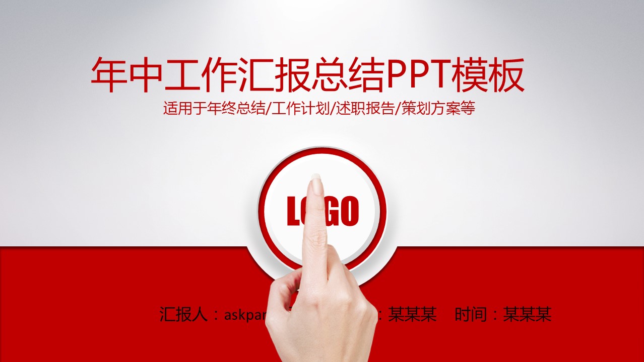 商务.红色ppt红色 14的PPT模板-1/44