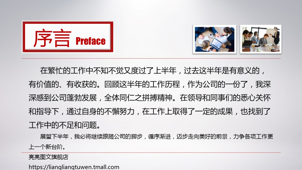 商务.红色ppt红色 14的PPT模板-2/44