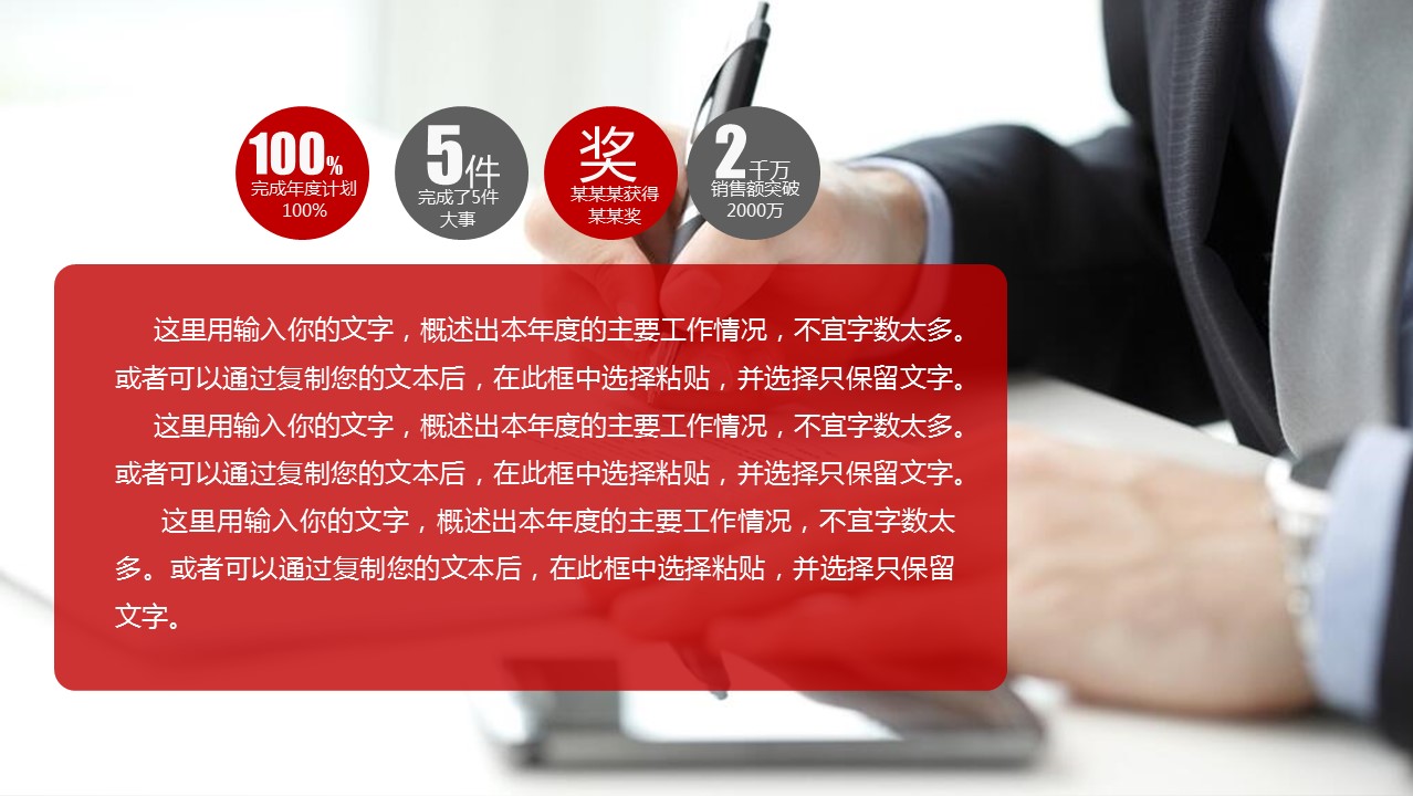 商务.红色ppt红色 14的PPT模板-5/44