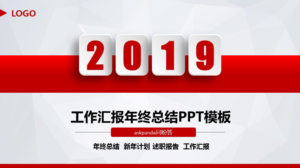 商务.红色ppt红色 15的PPT模板-1/31