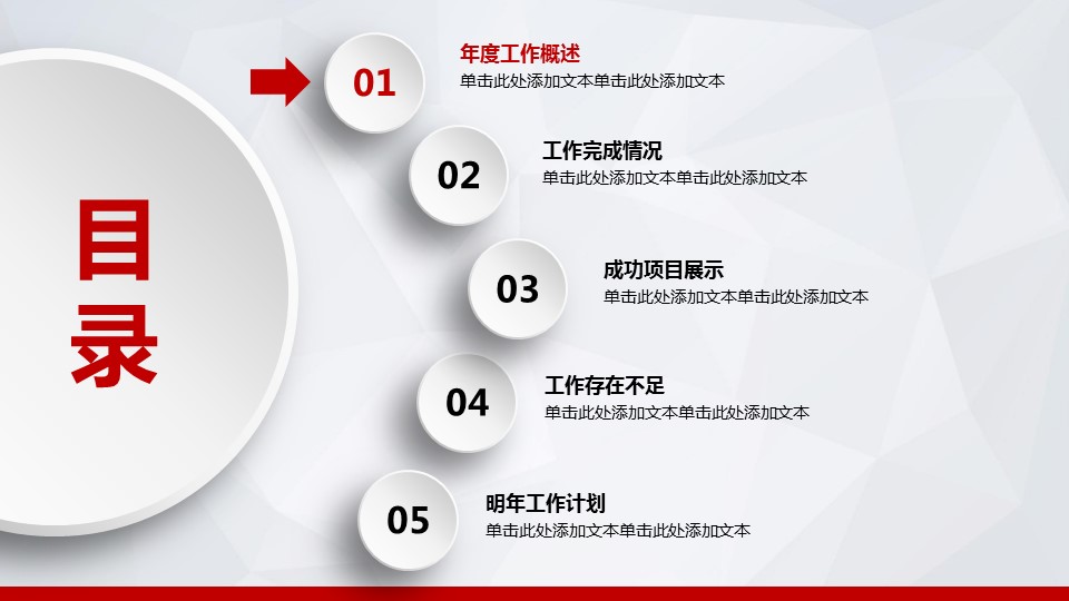 商务.红色ppt红色 15的PPT模板-3/31