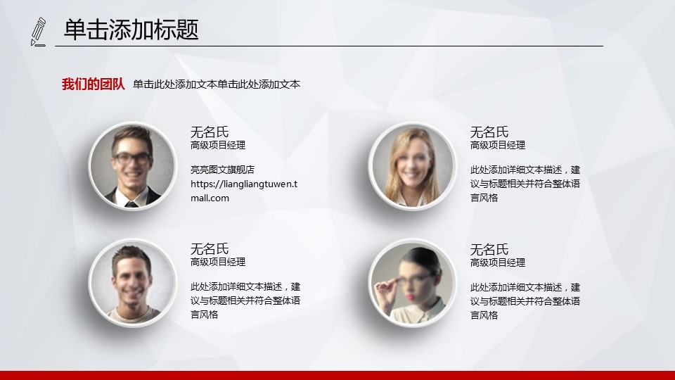 商务.红色ppt红色 15的PPT模板-5/31
