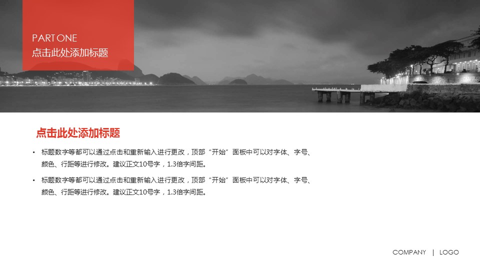 商务.红色ppt红色 16的PPT模板-4/23