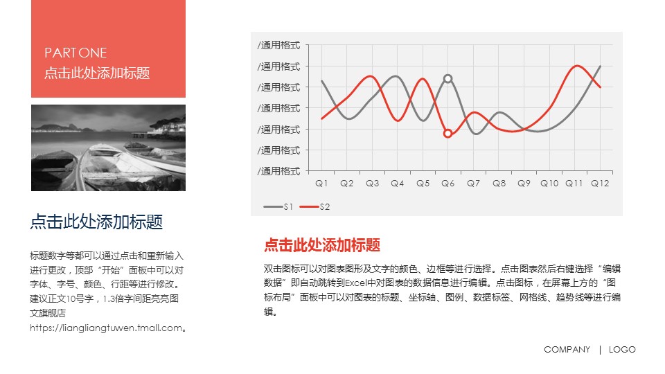 商务.红色ppt红色 16的PPT模板-5/23