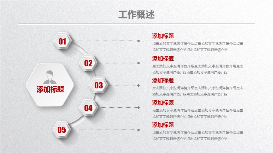 商务.红色ppt红色 17的PPT模板-4/40
