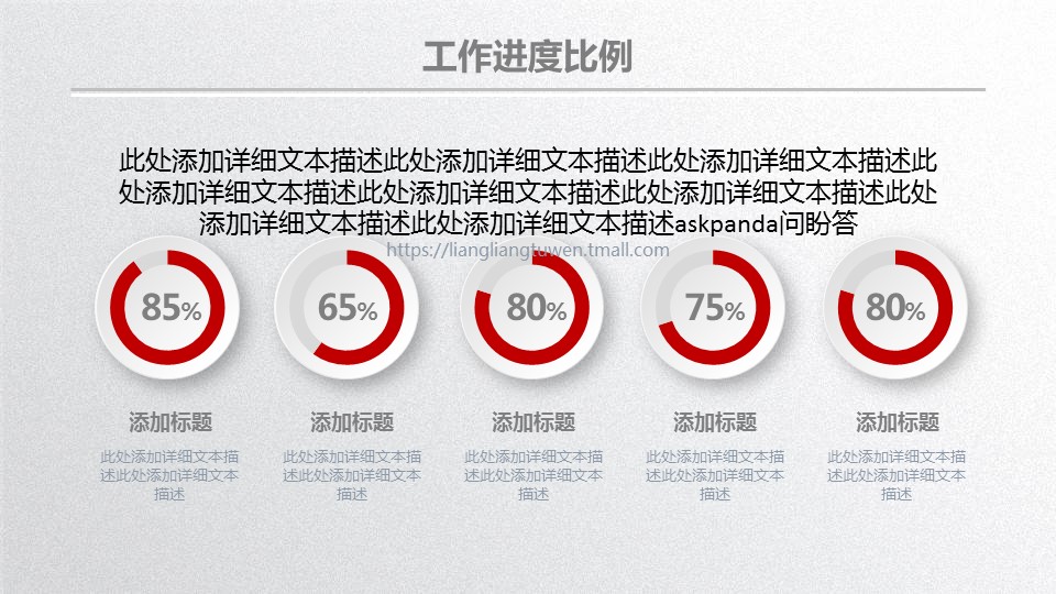 商务.红色ppt红色 17的PPT模板-6/40